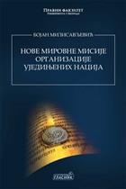 НОВЕ МИРОВНЕ МИСИЈЕ ОРГАНИЗАЦИЈЕ УЈЕДИЊЕНИХ НАЦИЈА